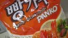 El paquete de panko (1Kg)